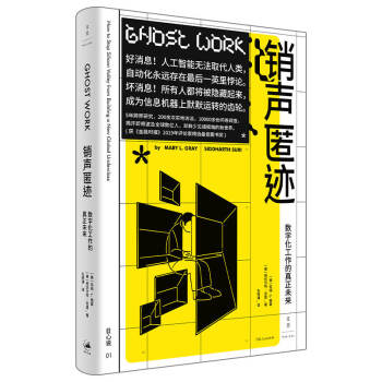 销声匿迹 : 数字化工作的真正未来 下载