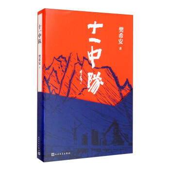 十一中队 下载
