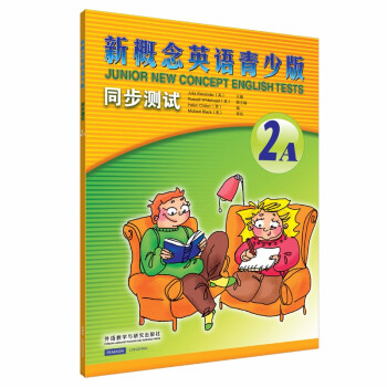 新概念英语青少版2A 同步测试（附CD光盘1张） 下载