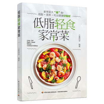 低脂轻食家常菜 下载