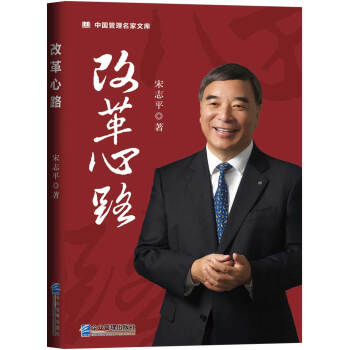 改革心路 下载