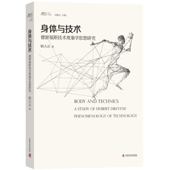 身体与技术 下载