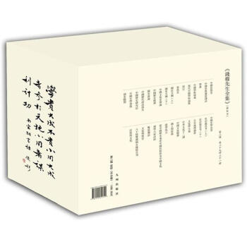 钱穆先生全集（繁体版）：新校本 第2辑·共29种 套装共31册 下载