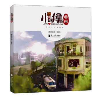 小时候的广州 下载