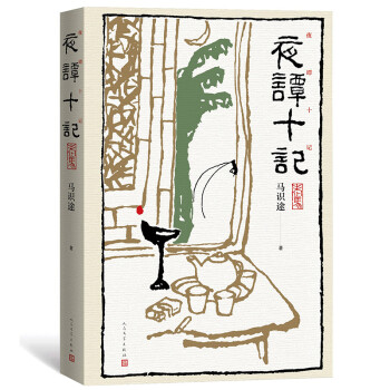 夜谭十记 下载
