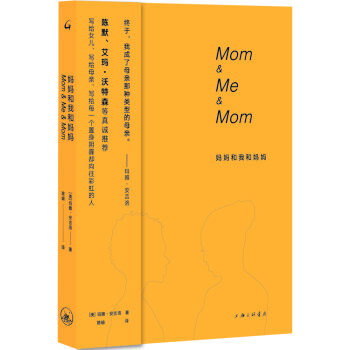 妈妈和我和妈妈 下载
