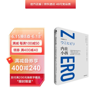 内在小孩 下载
