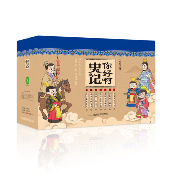 你好啊史记（套装共7册） 下载