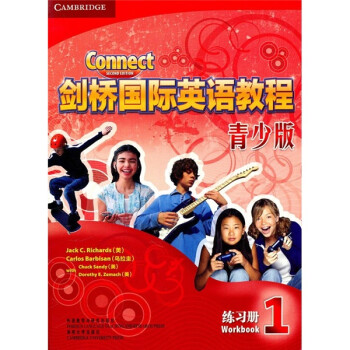 剑桥国际英语教程1（青少版）（练习册） 下载