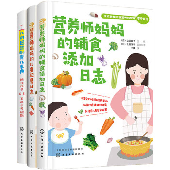 0-6岁健康成长礼盒： 辅食添加儿童配餐育儿事典（套装3册 赠防水围兜，赠完即止） 下载