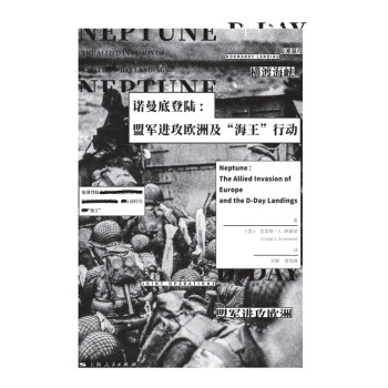 诺曼底登陆 下载