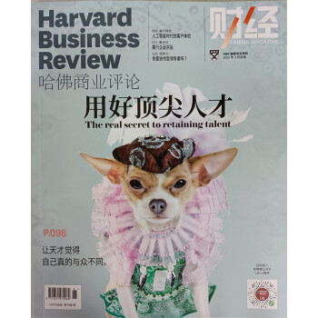 Harvard 哈佛商业评论 2022年3月号 哈佛商学院 学习经营之道 提供团队管理建议 行业 下载