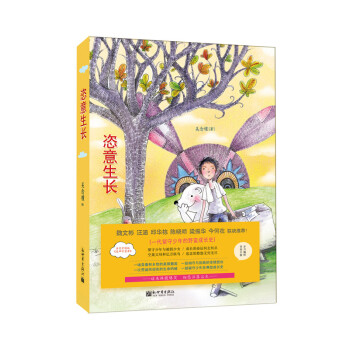 恣意生长 下载