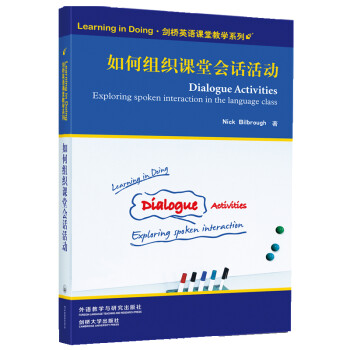 如何组织课堂会话活动（Learning in Doing·剑桥英语课堂教学系列） [Dialogue Activities Exploring spoken interaction in the language class] 下载