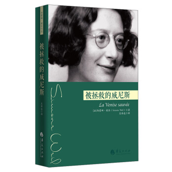 被拯救的威尼斯 下载