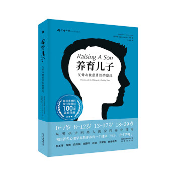 养育儿子 下载
