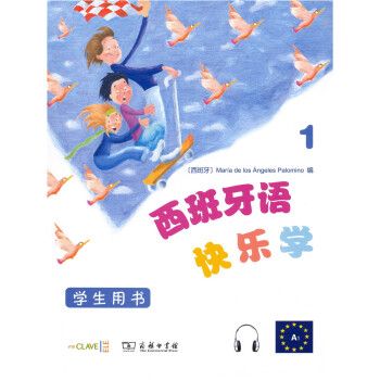 西班牙语快乐学1（学生用书） 下载