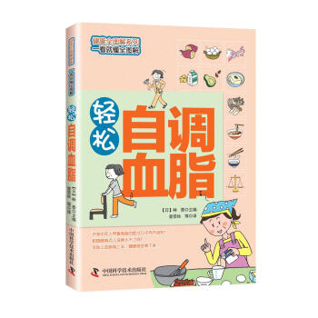 轻松自调血脂 下载