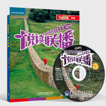 悦读联播 初二上（新版点读版 附MP3光盘1张）依据课标原创英语分级读物 下载