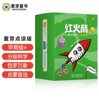 红火箭儿童英语分级阅读点读版（早期级别4全48册）小学生少儿英语启蒙绘本发声书绿色印刷（麦芽童书） [6-10岁] [Red Rocket Readers] 下载