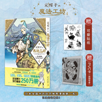 尖帽子的魔法工坊4 下载