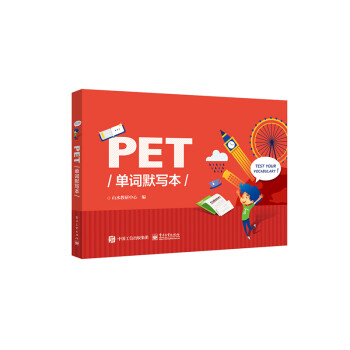 PET单词默写本 下载