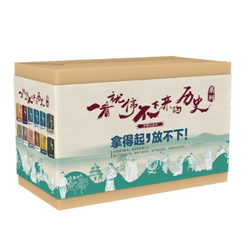 一看就停不下来的历史系列（盒装全17册） 下载