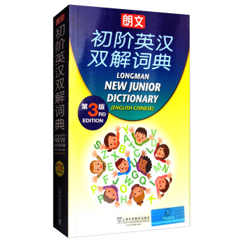 朗文初阶英汉双解词典（第3版） 下载
