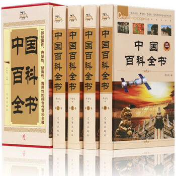 中国百科全书 植物动物百科大全集科普 中国少年百科全书 青少年中学生课外读物成人版书籍 下载