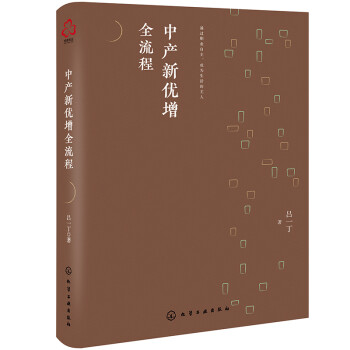 中产新优增全流程 下载