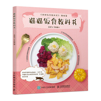 猫猫饭食教科书（绘客出品） 下载