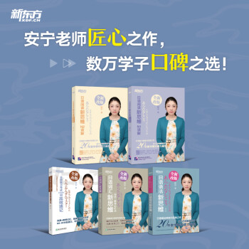 新东方 日语新思维系列：N1读解+N2读解+10000词+词汇新思维+语法新思维（套装共5册） 下载