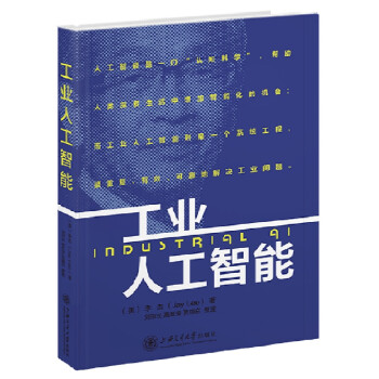 工业人工智能 下载
