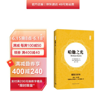 哈他之光 下载
