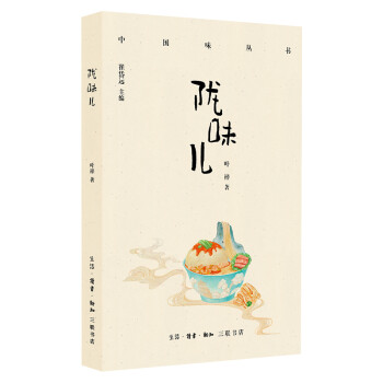 陇味儿 下载