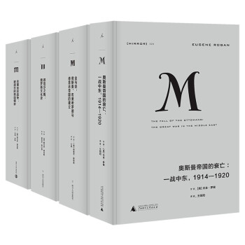 理想国译丛套装：帝国往事 下载