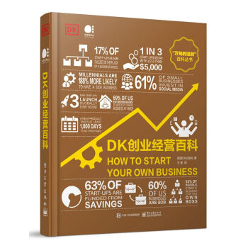 DK创业经营百科（全彩） 下载