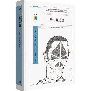 走出强迫症 下载