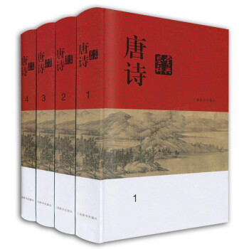 唐诗鉴赏辞典(分卷本·套装全四册) 下载