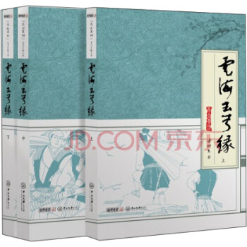 天山系列：梁羽生精品集：云海玉弓缘（套装全三册） 下载
