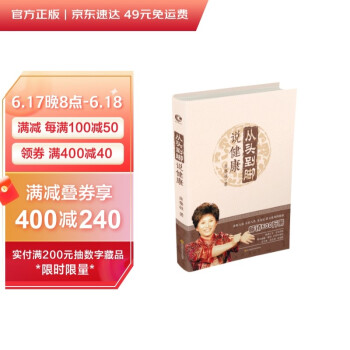 曲黎敏：从头到脚说健康-1（生命沉思录、黄帝内经系列作者作品） 下载