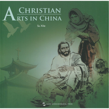 中国基督教艺术（英文） [Taoism Art in China] 下载