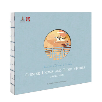 中国成语故事（英文版）Ancient Chinese Wisdom 下载