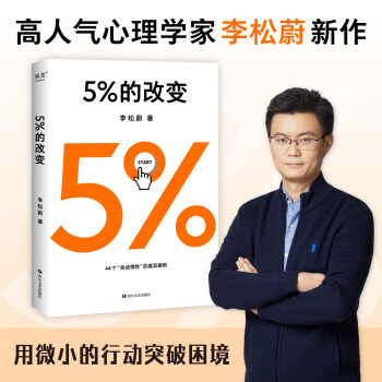 5%的改变 下载