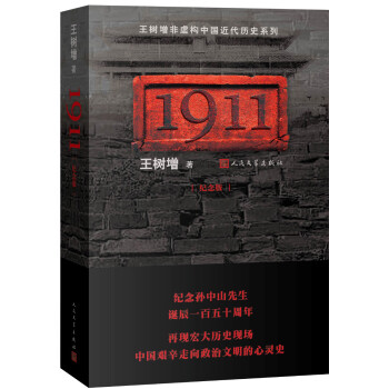1911(纪念版) 下载