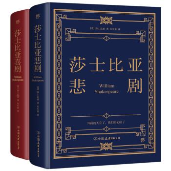 莎士比亚悲剧喜剧经典全集（精装典藏版，1947年世界书局原版精校，朱生豪完整全译本）创美工厂 下载
