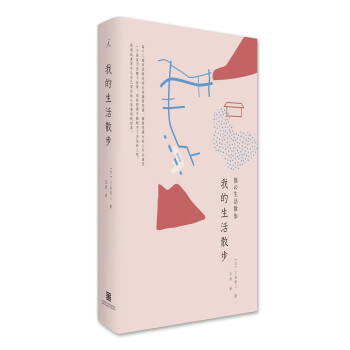 我的生活散步 下载