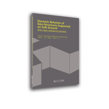 Dynamic Behavior Of Geo-Structures Supported On 下载