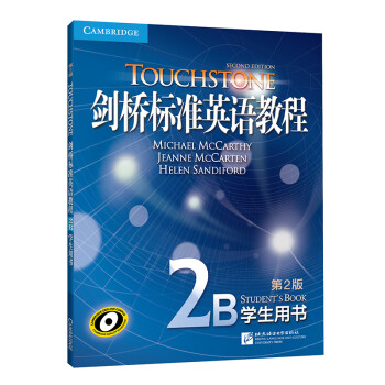 新东方 剑桥标准英语教程2B：学生用书（第2版） 下载