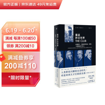 重返昨日世界：从塞缪尔·约翰逊到亚当·斯密，一群塑造时代的人（人类群星闪耀的史诗时代，天才们的精神病历，伦敦的清明上河图；哈罗德·布鲁姆挚爱推荐） 下载